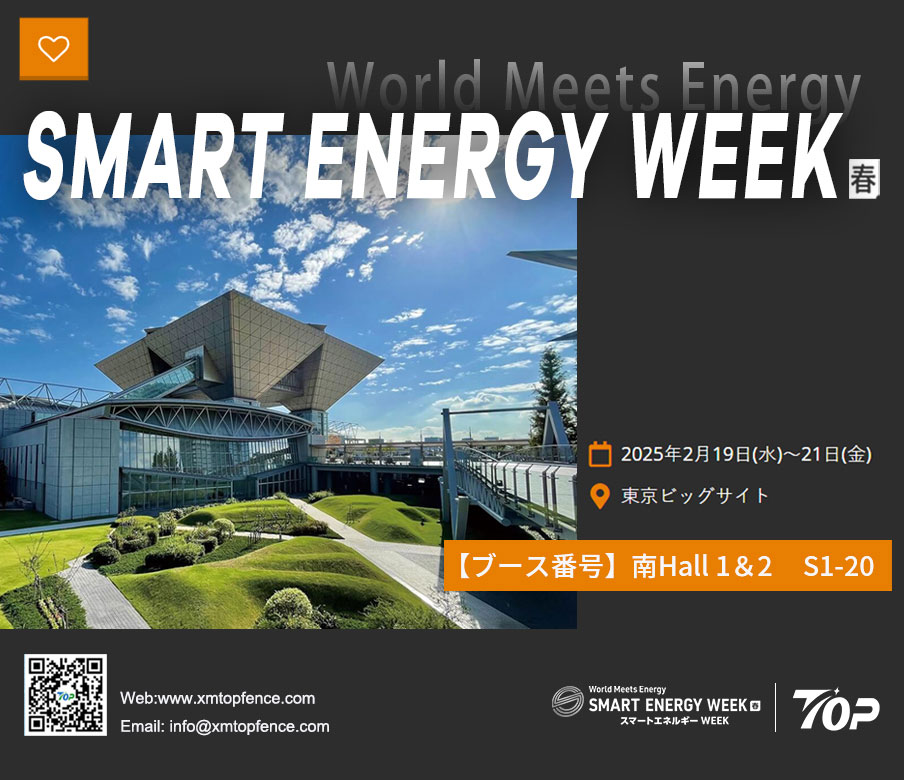 Unisciti a noi alla 23a SETTIMANA DELL'ENERGIA SMART 2025 a Tokyo!