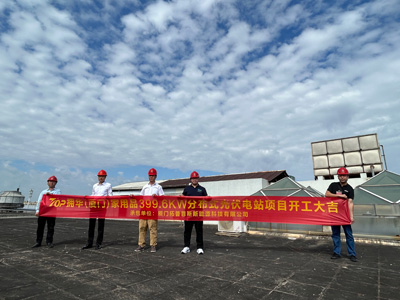 Topfence completa con successo l'installazione del progetto della centrale fotovoltaica distribuita da 399,6 kW di Yonghua (Xiamen) Household Products
    