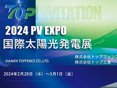 Ti invita sinceramente a partecipare al Tokyo PV EXPO 2024 e a condividere la festa primaverile del fotovoltaico!